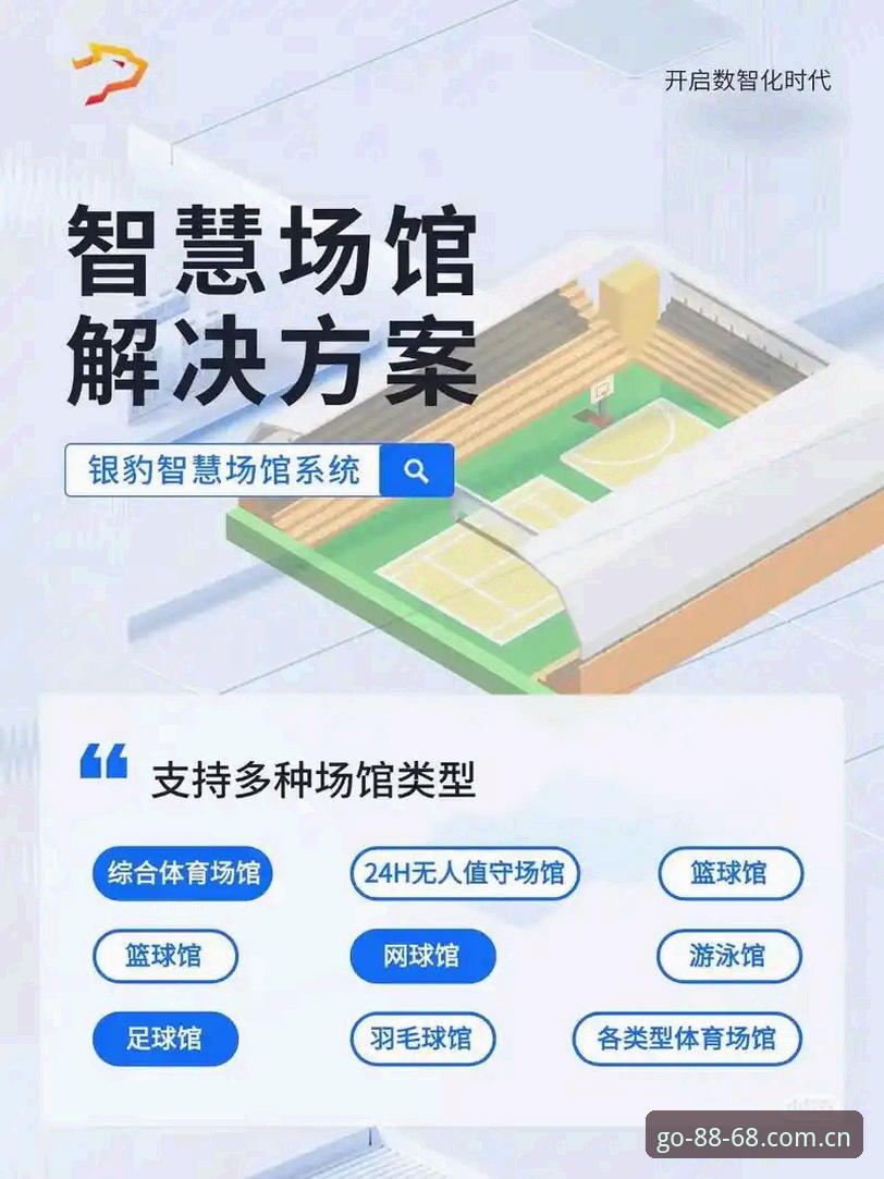 3种高效体育安装方法，专业分析师带你解锁8868体育平台新体验