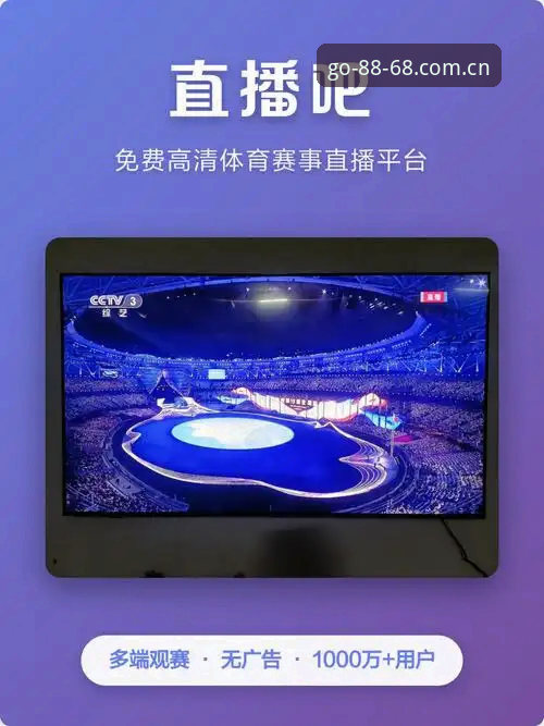 8868体育平台最新动态：体育在线官方下载体验全面升级，v2.1.0版本带来多项革新