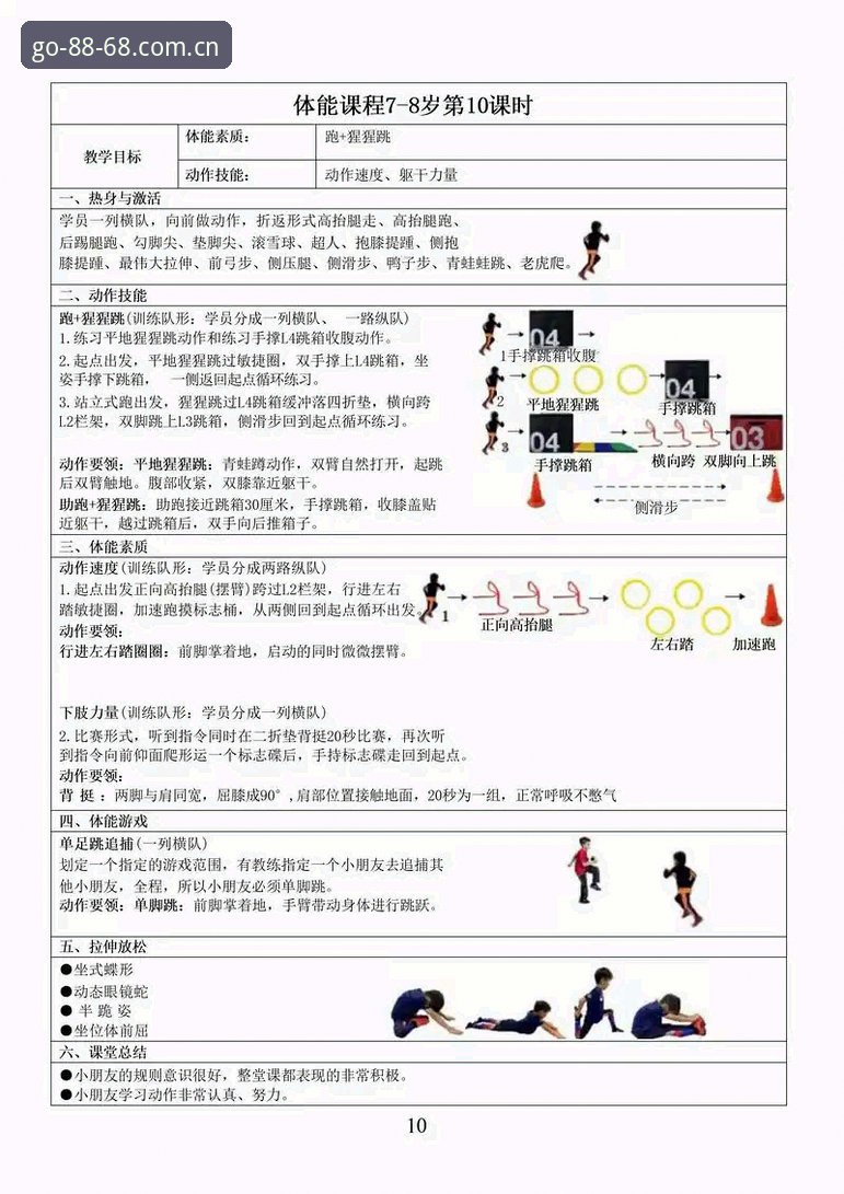 体育娱乐使用技巧 8868体育平台使用技巧操作教程:从新手到高手的完整指南